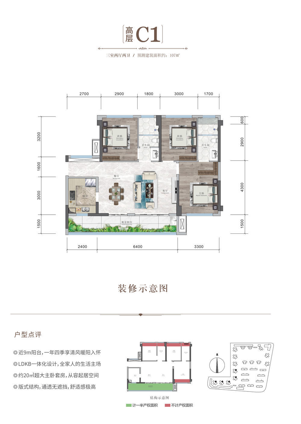 天翊·金宸府-宜居资阳
